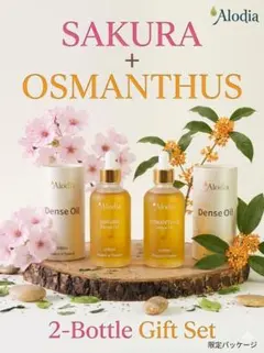 Alodia Dense Oil SAKURA 80ml 2個セット - メルカリ