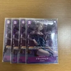 ワンピースカード ブラックマリアパラレル Black Maria プロモ 4枚のサムネイル