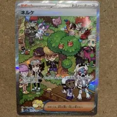ネルケ SAR スカーレット&バイオレット ハイクラスパック シャイニート