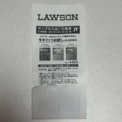 LAWSONサンプルたばこ引換券