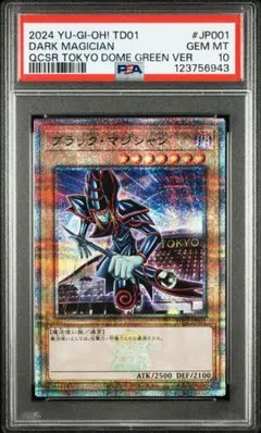 PSA9 】ブラックマジシャン 初期 1999年 - メルカリ