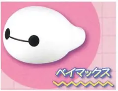 ディズニーキャラクター ファッションリングコレクション LET'S VIBE!
