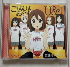 けいおん!!」～ごはんはおかず/U&I/放課後ティータイム(平沢唯,秋山澪 