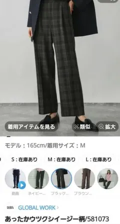 あったか　ウツクシイージー　ブラックチェック　M