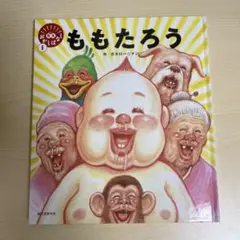 漫☆画太郎　原画　当選書　ガタロー☆マン　 ガタローマン　オマケ付き 漫☆画太郎 原画 おまけ付き 漫F画太郎 ガタロー☆マン