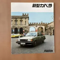 マツダ カペラC2 カタログ（昭和62年） - メルカリ