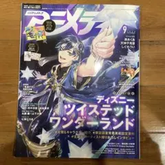 ディズニー ツイステッドワンダーランド