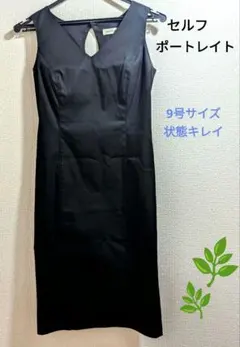 SELF PORTRAIT　タイトワンピース　ブラック　9号　お安く出品してます