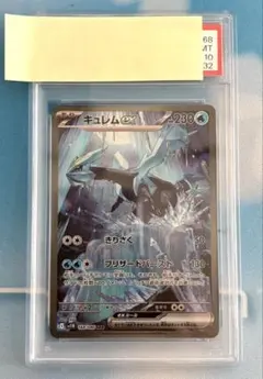 【psa10】キュレムex SAR