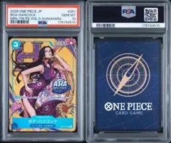 PSA10 ボア・ハンコック 英語 海外版 ワンピースカード - メルカリ