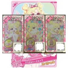プリズムハートピンク フルコーデ おねがいアイプリ アイプリバース 3枚セット