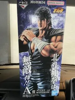 一番くじ 北斗の拳 A賞 ケンシロウ フィギュア