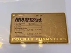 2025年最新】ゴールドボーディングパスの人気アイテム - メルカリ