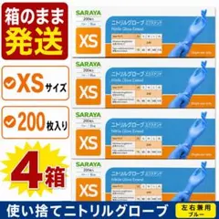 タケトラグローブ (ハイブリッド) S 100枚入✕10箱セット - メルカリ