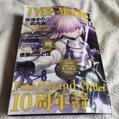 TYPE-MOONエースVOL.14　クリアファイル TYPE-MOONエースVOL.14 クリアファイル - メルカリ