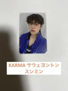 KARMA サウェヨントン　スンミン