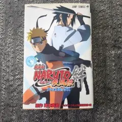 2026年最新】劇場版NARUTO-ナルト-疾風伝 -絆- の人気アイテム - メルカリ