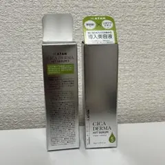カタン KATAN CICA DERMA HITSERUM 30ml 2本セット