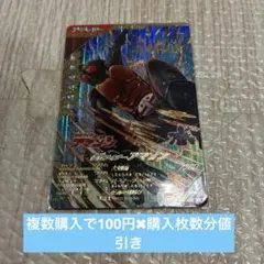 ガンバレジェンズ　仮面ライダーアマゾン