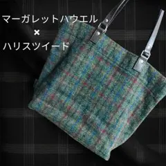 希少★マーガレットハウエル×ハリスツイード　コラボ　トートバッグ　ユニセックスのサムネイル
