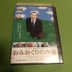 ドラマ映画 ✨「おみおくりの作法」主演:アンドリュー・バカン「レンタル版」