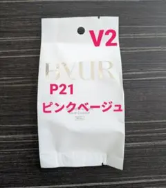 バイユア グロークッションファンデ　V2　P21ピンクベージュ　リフィルのサムネイル