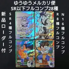 アドバンスパック40thSR以下フルコンプ28種apt00571316