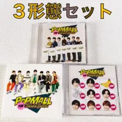 3形態セット　なにわ男子『POPMALL』　アルバム　　　　s1982e