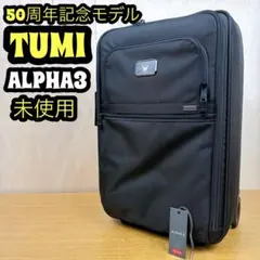 TUMI ALPHA2 22560D2 スーツケース ビジネスバッグ 出張 廃盤 - メルカリ