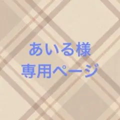 Hey! Say! JUMPぬい衣装