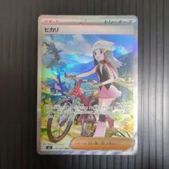 ポケモンカード。ヒカリ トレーナーカード SAR 115/080
