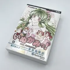 いぬかみっ！ feat.Animation 初回限定版 DS 有沢まみず 未開封
