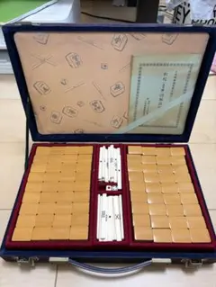 本格背竹・手彫り】昭和レトロ 高級麻雀牌セット 豹柄ケース 証紙付 当時