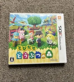 とびだせ どうぶつの森 3DS