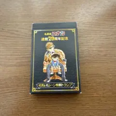 名探偵コナン 連載20周年記念 名言&名シーン特製トランプ 青山剛昌 非売品