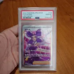 ポケモンカードゲーム PSA10 メリッサ SR 2026年最新】メリッサsr psa10の人気アイテム - メルカリ