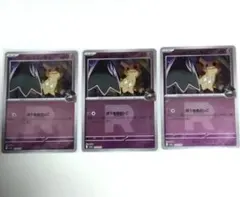 ロケット団のミミッキュ 3枚セット ポケモンカード
