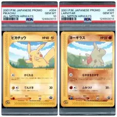 2025年最新】ヨーギラス psa10の人気アイテム - メルカリ