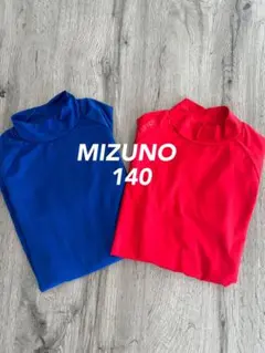 MIZUNO 長袖ハイネックウェア 140サイズ