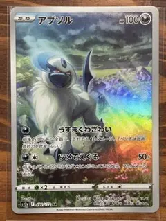 アブソル P セブンイレブン「ポケモンフェア」オリジナルカード キラ