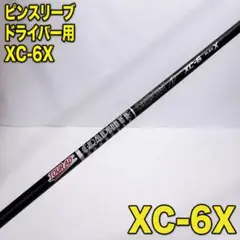 ピンスリーブ ドライバー用 XC-6X TourAD グラファイトデザイン - メルカリ