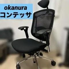 美品✨okanura コンテッサ -Contessa