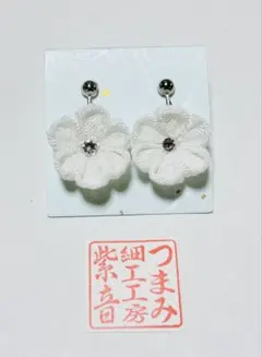 つまみ細工イヤリング（１１）ホワイト