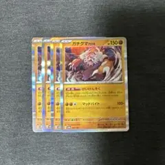 【sv8a】ガチグマアカツキ けいけんそく