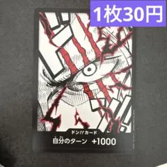ワンピースカード おれの時代だァ！+シャンクス　金ドン!! セット　おまけ付き おまけ有り】ワンピースカード 金ドン シャンクス スーパー
