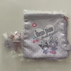 メゾピアノ　シークレットミニ巾着 チャーム セット クロミ べリエちゃん