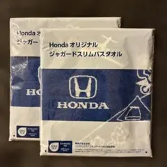 HONDA オリジナルジャガードスリムバスタオル 2枚セット