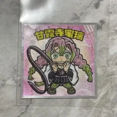 甘露寺蜜璃　鬼滅の刃マンチョコ　ビックリマンシール