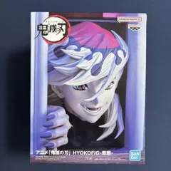 鬼滅の刃 HYOKOFIG フィギュア 童磨