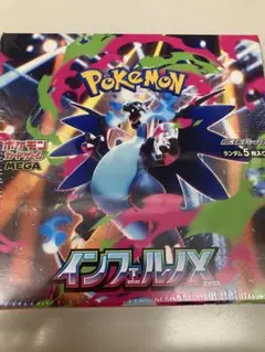 新品 未開封 シュリンク付 ポケモンカードゲーム インフェルノX 1BOX